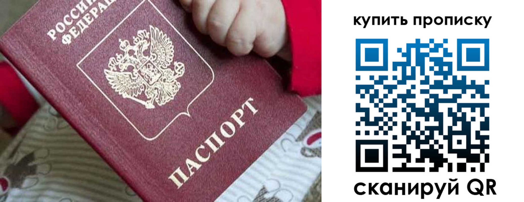 прописка в Бодайбо