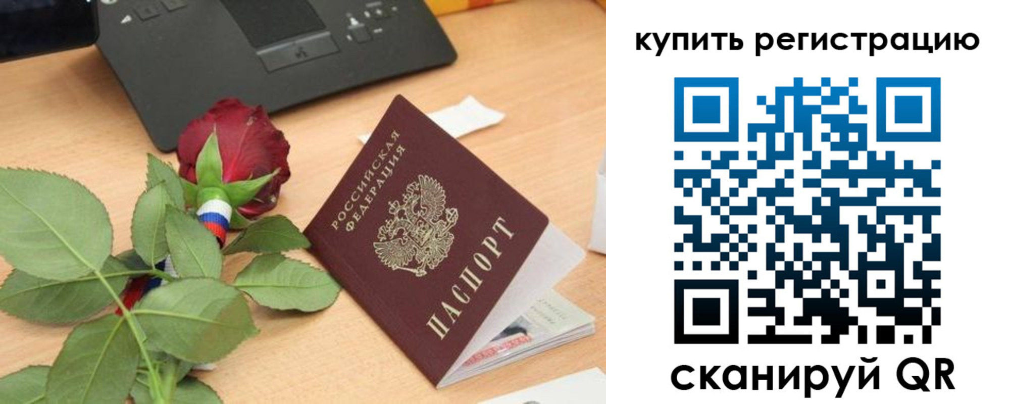 прописка для кредита в Бодайбо