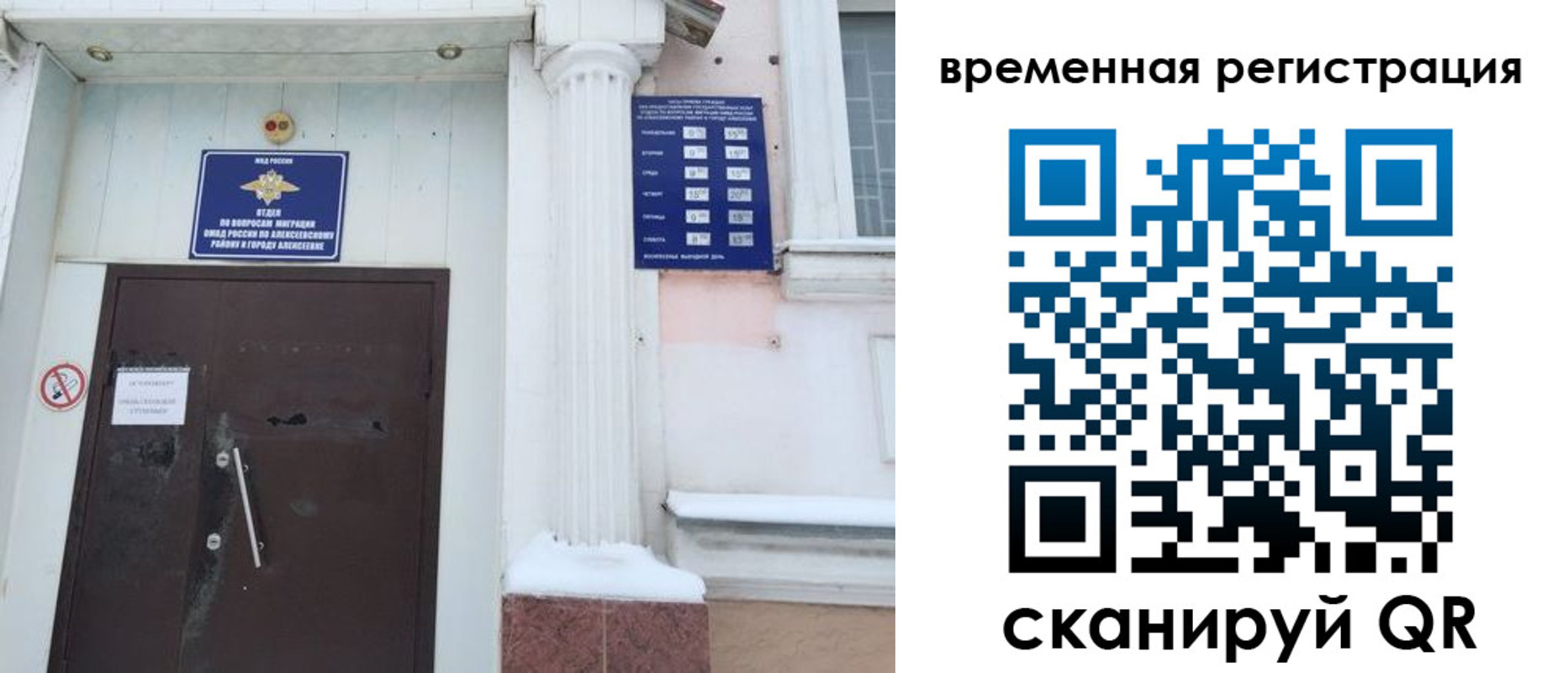 временная регистрация в квартире в Бодайбо