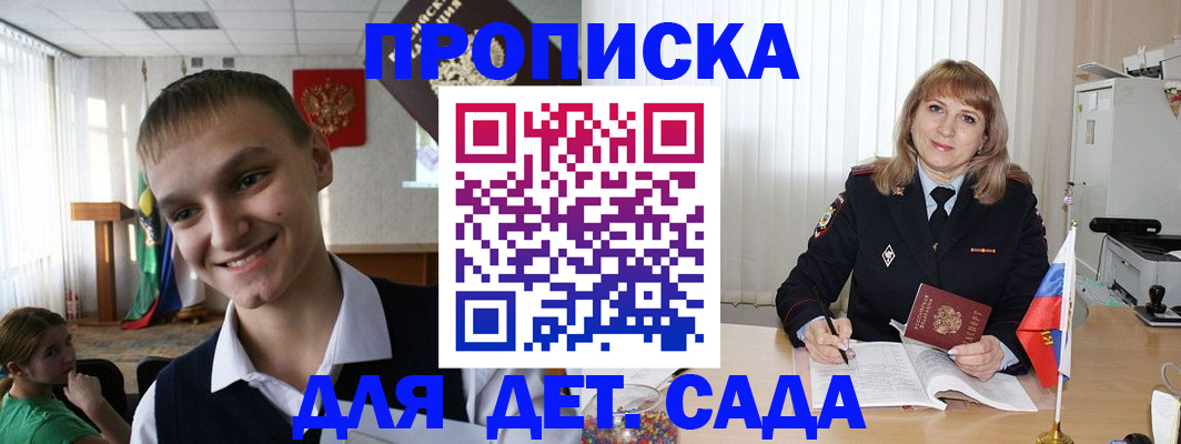 прописка от собственника в Бодайбо