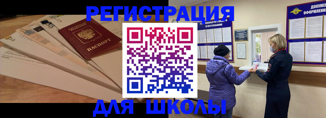 прописка законно в Бодайбо