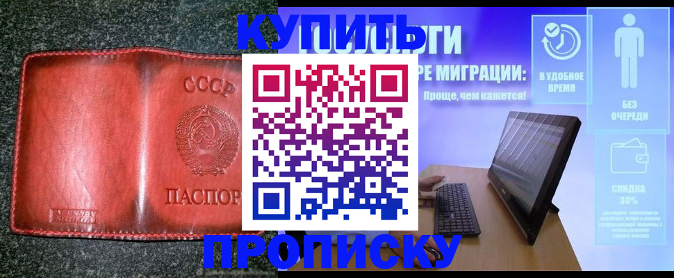 найти адрес прописки в Бодайбо