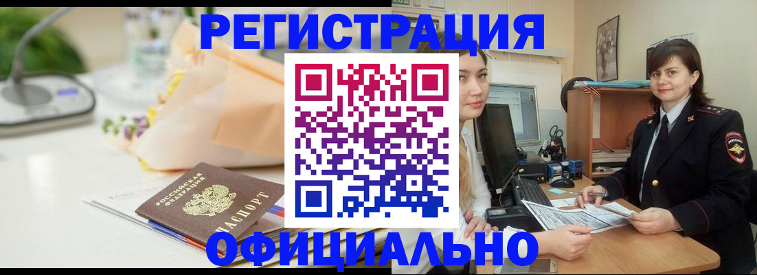 где прописаться в Бодайбо
