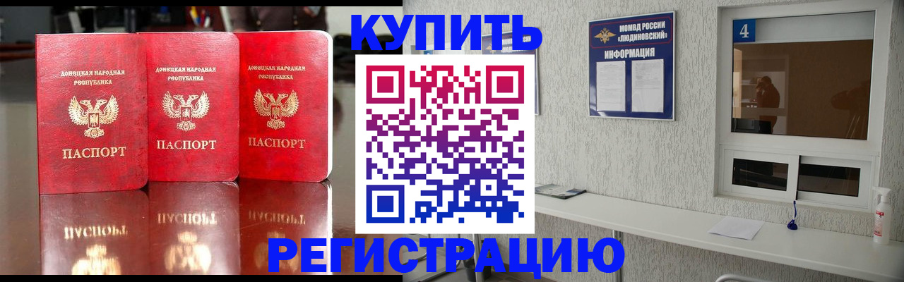 регистрация для дет. сада в Бодайбо