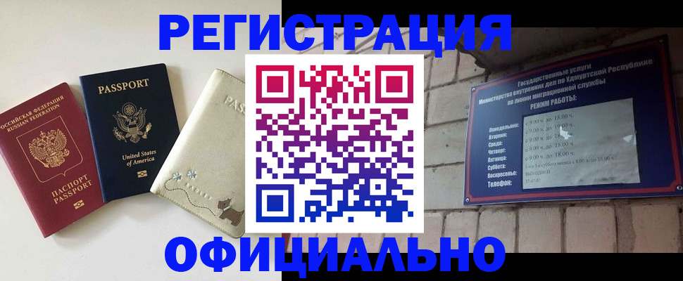 где прописаться в Бодайбо