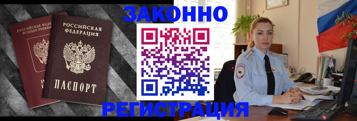 регистрация для дет. сада в Бодайбо