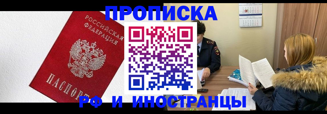 временная регистрация госуслуги в Бодайбо