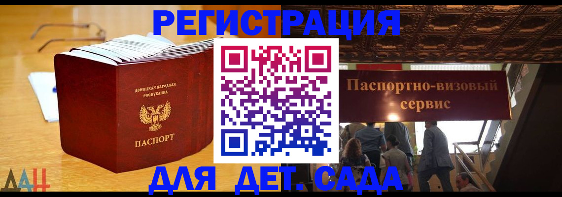 прописка ребенка в Бодайбо